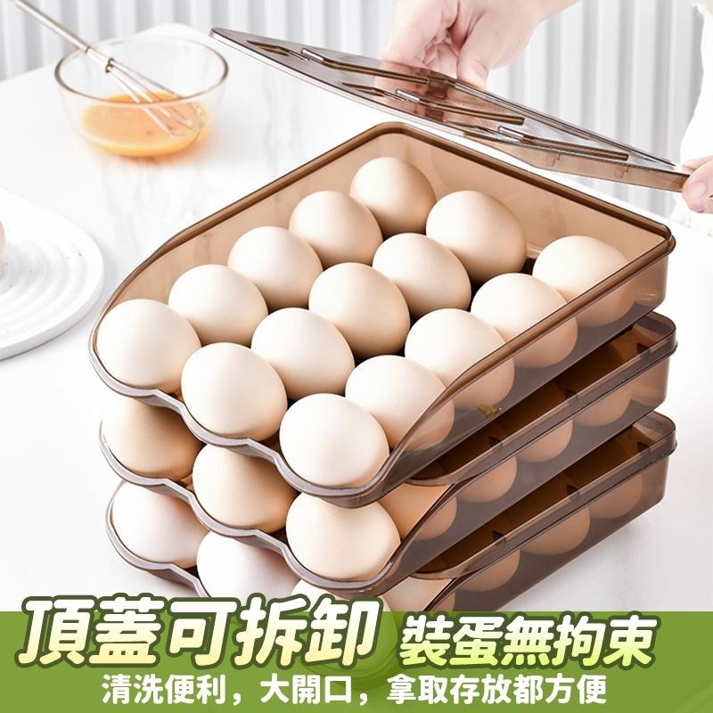 【台灣快速出貨】送蓋子 可疊放自動補蛋盒 保鮮盒 雞蛋收納盒 雞蛋放置盒 保護盒 冰箱保鮮蛋托 裝蛋盒 蛋架 收納女王-細節圖8
