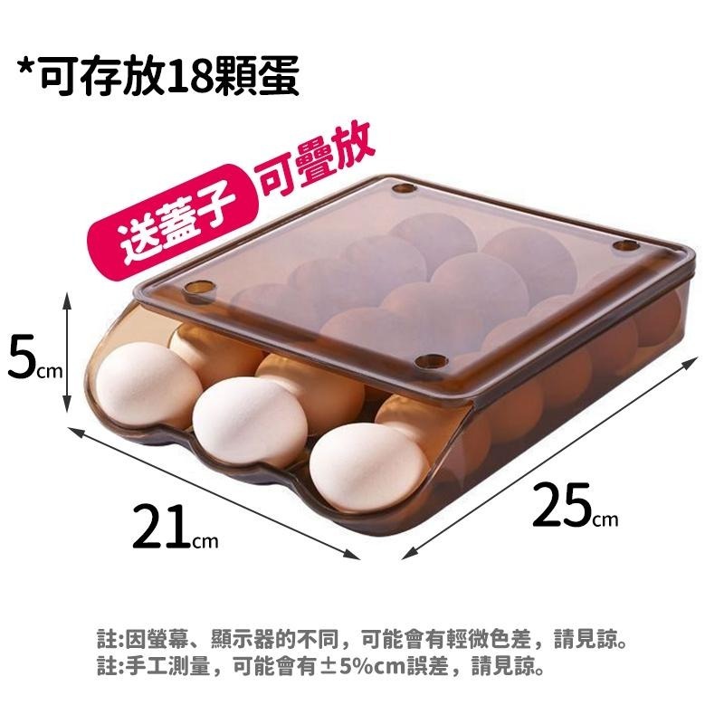 【台灣快速出貨】送蓋子 可疊放自動補蛋盒 保鮮盒 雞蛋收納盒 雞蛋放置盒 保護盒 冰箱保鮮蛋托 裝蛋盒 蛋架 收納女王-細節圖9