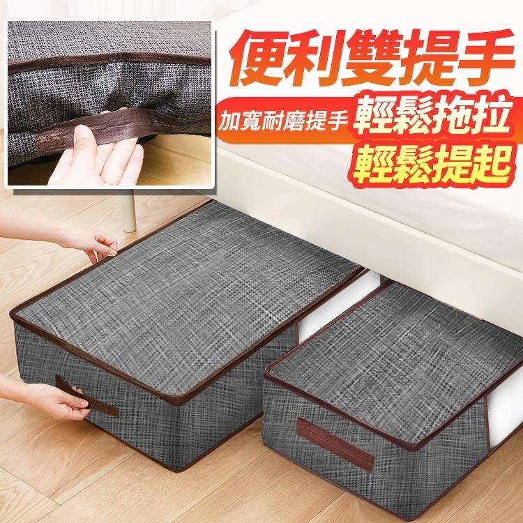 【台灣快速出貨】54/27L 大容量加厚床下棉被袋 收納袋 布藝收納袋 沙發下整理袋 衣物置物袋 窄縫收納袋 收納女王-細節圖5