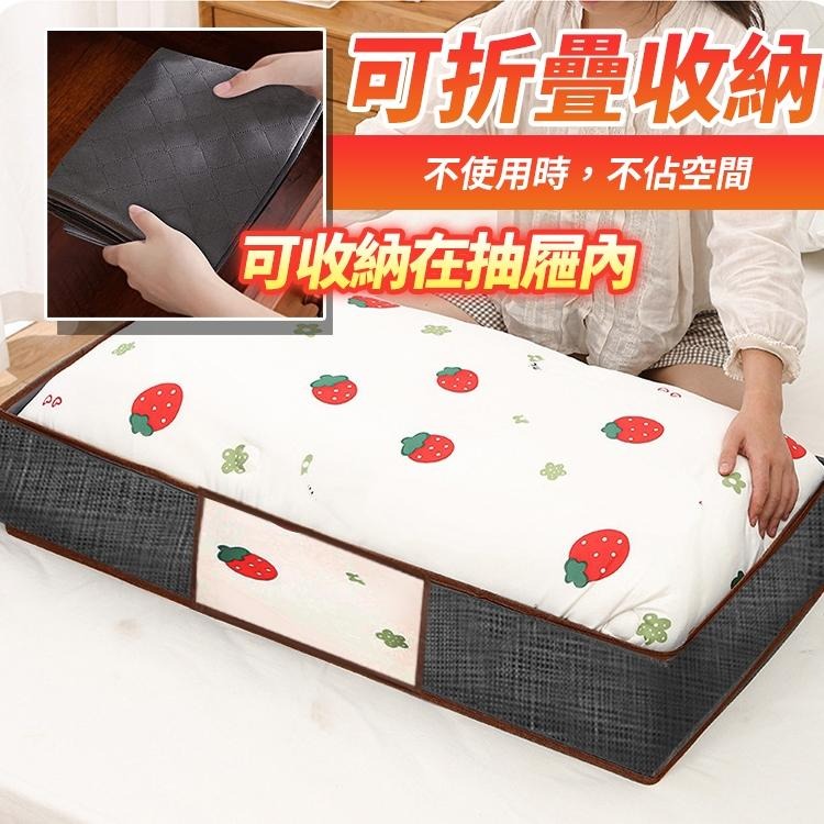 【台灣快速出貨】54/27L 大容量加厚床下棉被袋 收納袋 布藝收納袋 沙發下整理袋 衣物置物袋 窄縫收納袋 收納女王-細節圖6