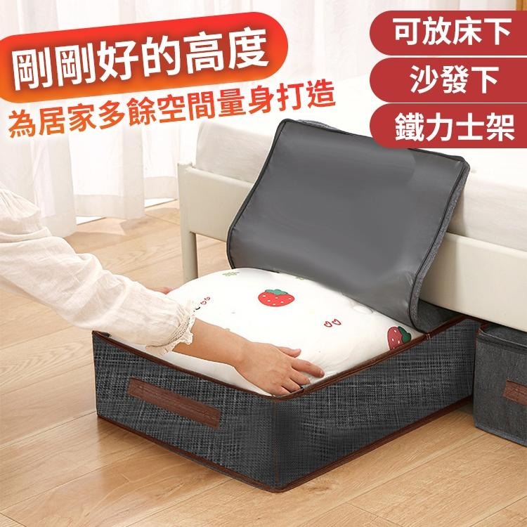 【台灣快速出貨】54/27L 大容量加厚床下棉被袋 收納袋 布藝收納袋 沙發下整理袋 衣物置物袋 窄縫收納袋 收納女王-細節圖8