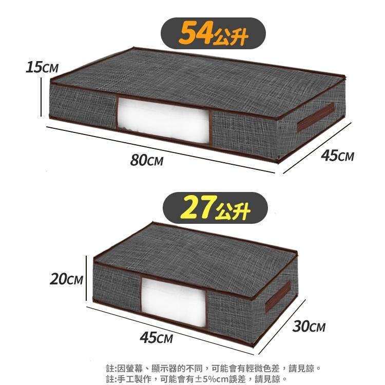 【台灣快速出貨】54/27L 大容量加厚床下棉被袋 收納袋 布藝收納袋 沙發下整理袋 衣物置物袋 窄縫收納袋 收納女王-細節圖9