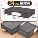 【54L星霧黑】80*45*15cm