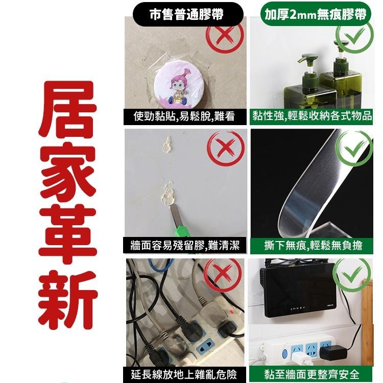 【台灣快速出貨】加厚2mm 加長強力奈米無痕膠帶 透明防水雙面膠 裝飾貼 強力膠 萬能壓克力膠 不傷牆面免釘貼 收納女王-細節圖2