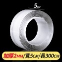 5CM*300CM【加厚2mm】