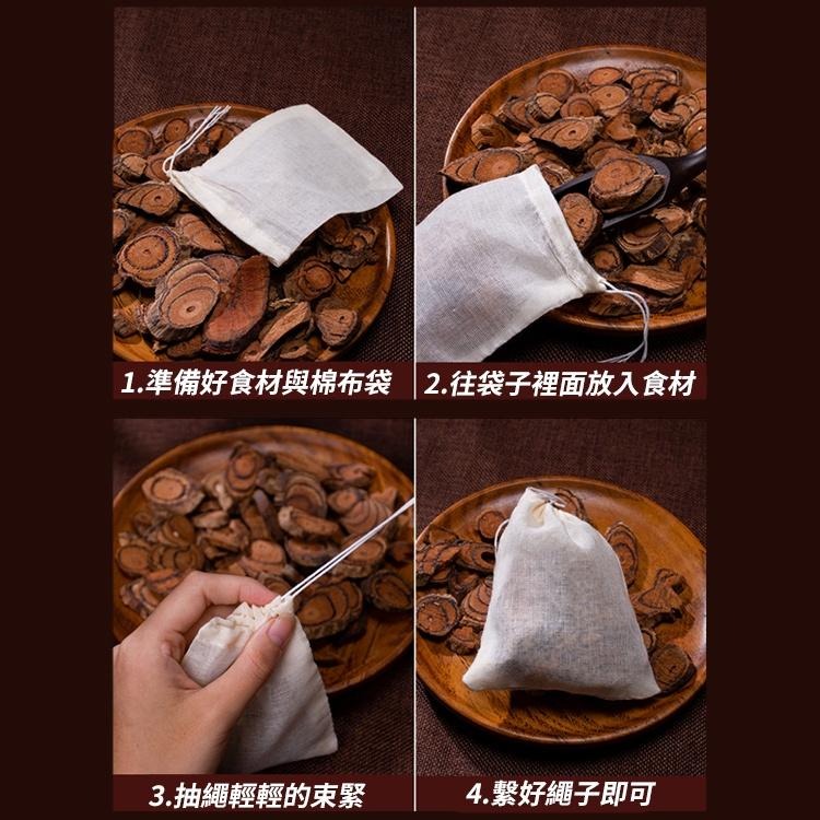 高級純棉紗布綁繩滷包袋/中藥袋 魯包袋 煲湯袋 茶包袋 香料袋 過濾袋 豆漿袋 廚房料理袋 束口袋-細節圖9