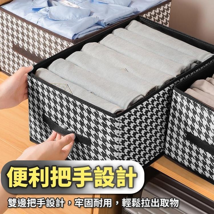 【台灣快速出貨】衣物分隔收納盒 新款千鳥格紋置物盒 支撐整理盒 衣櫃分格收納袋 北歐風衣櫥衣褲盒 褲子收納 網格收納箱-細節圖4