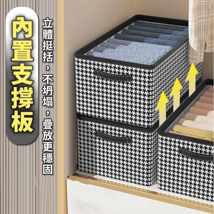 【台灣快速出貨】衣物分隔收納盒 新款千鳥格紋置物盒 支撐整理盒 衣櫃分格收納袋 北歐風衣櫥衣褲盒 褲子收納 網格收納箱-細節圖5