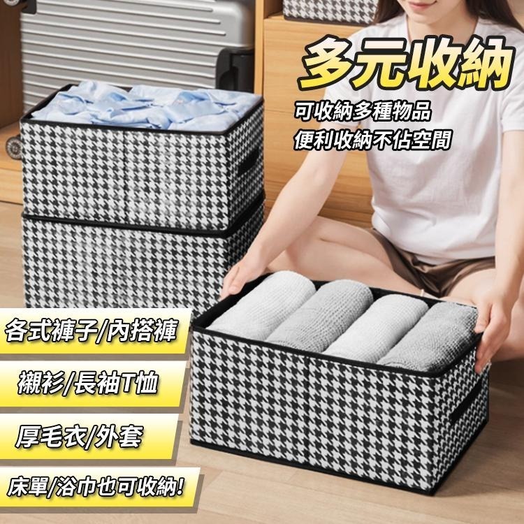 【台灣快速出貨】衣物分隔收納盒 新款千鳥格紋置物盒 支撐整理盒 衣櫃分格收納袋 北歐風衣櫥衣褲盒 褲子收納 網格收納箱-細節圖8
