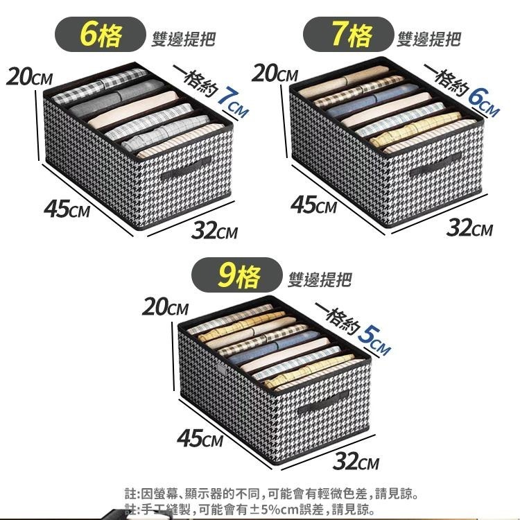 【台灣快速出貨】衣物分隔收納盒 新款千鳥格紋置物盒 支撐整理盒 衣櫃分格收納袋 北歐風衣櫥衣褲盒 褲子收納 網格收納箱-細節圖9