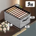 【台灣快速出貨】衣物分隔收納盒 新款千鳥格紋置物盒 支撐整理盒 衣櫃分格收納袋 北歐風衣櫥衣褲盒 褲子收納 網格收納箱-規格圖9