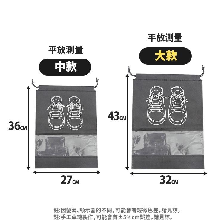 【台灣快速出貨】加厚 鞋子束口收納袋 鞋袋 旅行收納袋 防塵袋 裝鞋袋 防潮袋 皮鞋鞋包 拖鞋收納袋 運動鞋袋 收納女王-細節圖9