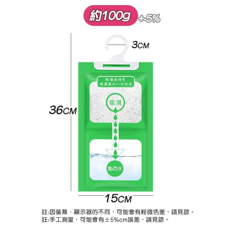 【台灣快速出貨】日系大容量可掛式防潮除濕袋  吊掛式除溼袋 防潮袋 除濕包 除濕劑 衣櫃防潮包 乾燥包 吸水袋 收納女王-細節圖2
