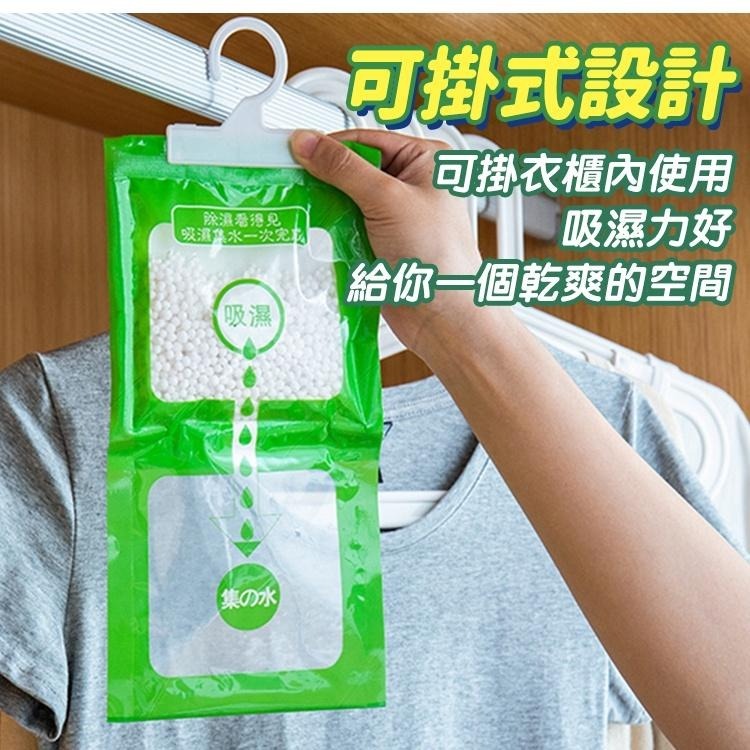 【台灣快速出貨】日系大容量可掛式防潮除濕袋  吊掛式除溼袋 防潮袋 除濕包 除濕劑 衣櫃防潮包 乾燥包 吸水袋 收納女王-細節圖7