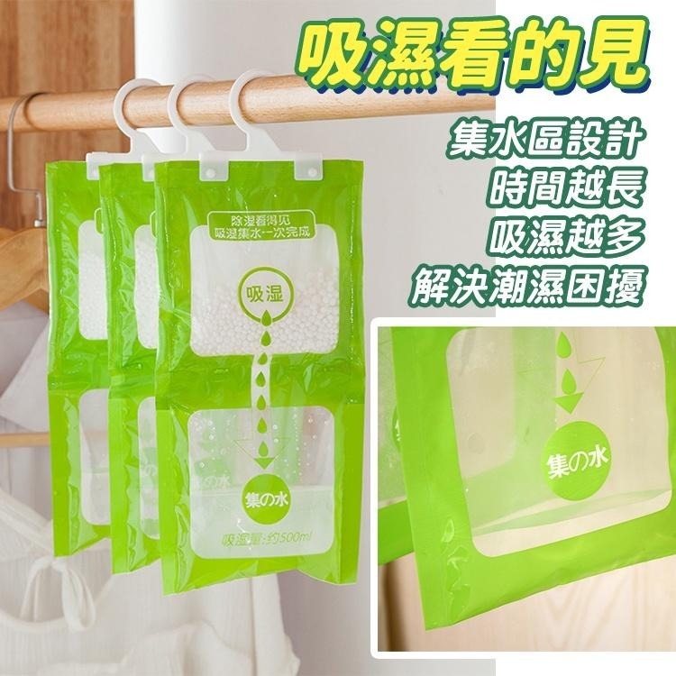 【台灣快速出貨】日系大容量可掛式防潮除濕袋  吊掛式除溼袋 防潮袋 除濕包 除濕劑 衣櫃防潮包 乾燥包 吸水袋 收納女王-細節圖8