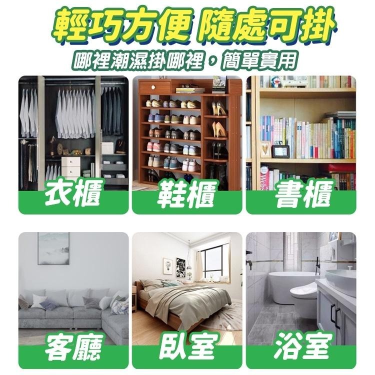 【台灣快速出貨】日系大容量可掛式防潮除濕袋  吊掛式除溼袋 防潮袋 除濕包 除濕劑 衣櫃防潮包 乾燥包 吸水袋 收納女王-細節圖9