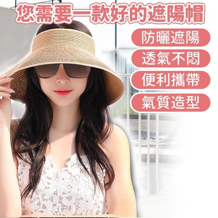 【台灣快速出貨】草編遮陽帽 空頂帽 防曬帽 帽子 草帽 透氣露營帽 硬挺版爬山帽 渡假旅遊帽 韓系氣質穿搭帽 素色帽-細節圖8