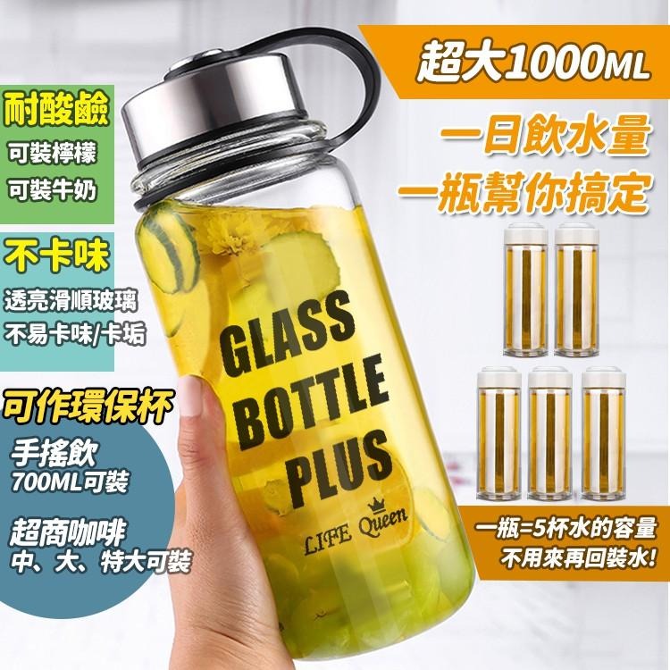 【台灣快速出貨】泡茶玻璃杯 贈隔熱杯套 環保杯 水壺 1000ML 超大容量 高硼硅耐熱 泡茶杯 環保杯 收納女王-細節圖6