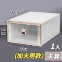 【台灣快速出貨】歐風抽屜式加大收納鞋盒(1入) 防塵防潑水 男鞋 置物盒 整理盒 運動鞋盒 收納盒-規格圖9