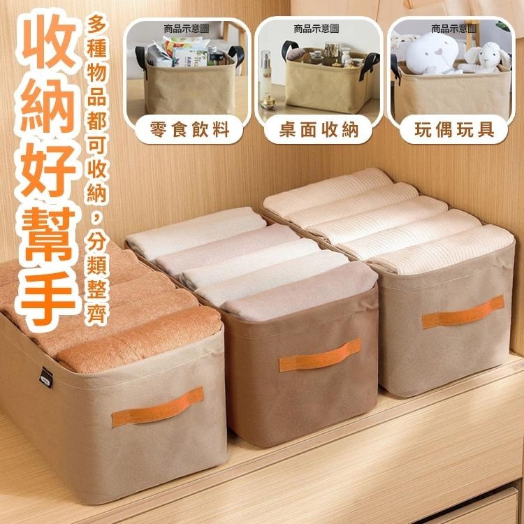 【台灣快速出貨】布藝收納籃 大容量置物籃 無紡布整理籃 衣物籃 手提收納籃 居家用品 衣櫃籃子 盒子 洗衣籃 韓系文青風-細節圖4