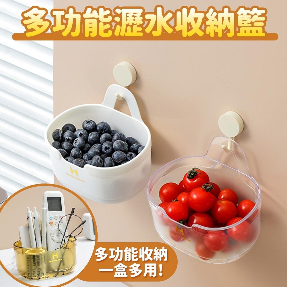 【台灣快速出貨】晶透收納掛籃(贈掛鉤*1) 整理籃 收納籃 置物盒 瀝水籃 刷具籃 蔥薑蒜收納盒 浴室廚房吊籃 居家掛籃-細節圖2