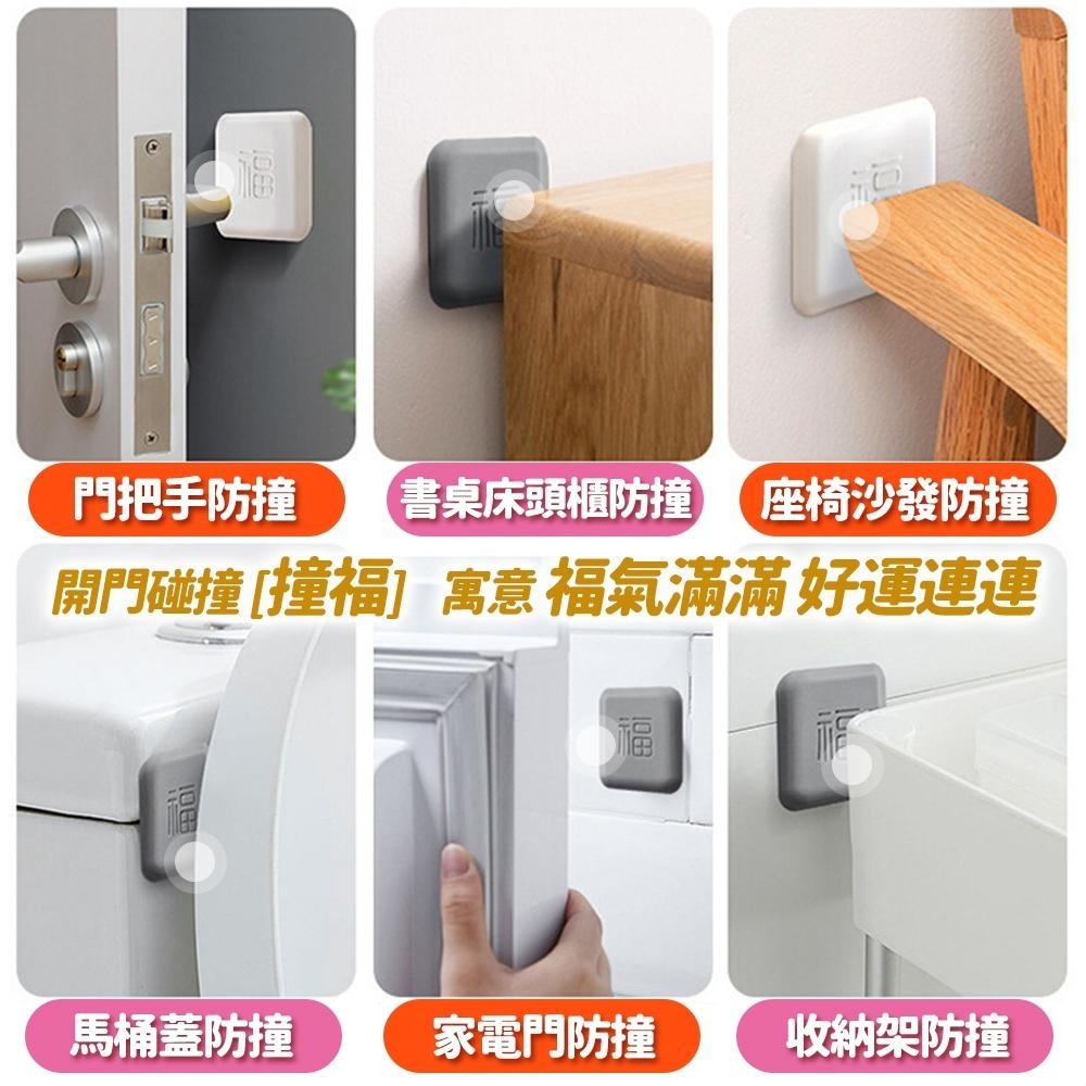 【台灣快速出貨】加厚福字防撞墊 門墊 矽膠墊 門墊 緩衝墊 靜音墊 墊子 防噪音墊 防碰墊 門把防撞 防噪音墊 居家-細節圖4