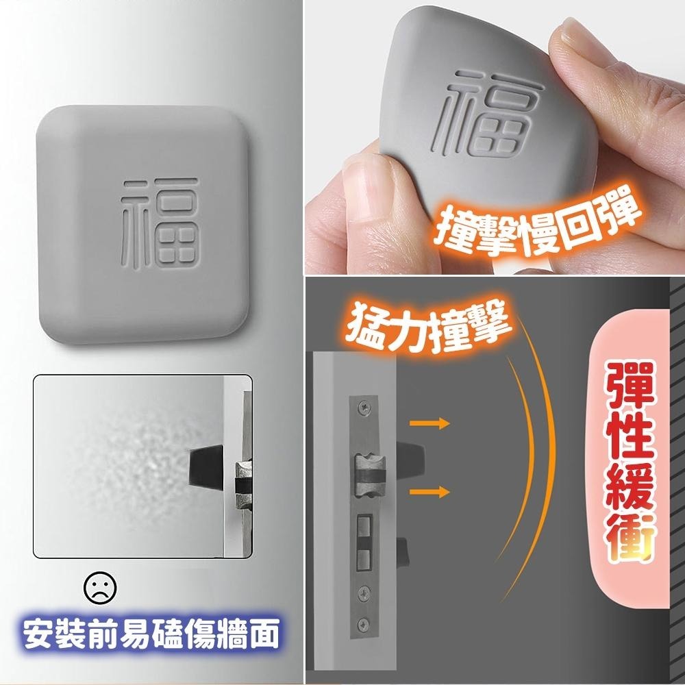 【台灣快速出貨】加厚福字防撞墊 門墊 矽膠墊 門墊 緩衝墊 靜音墊 墊子 防噪音墊 防碰墊 門把防撞 防噪音墊 居家-細節圖5