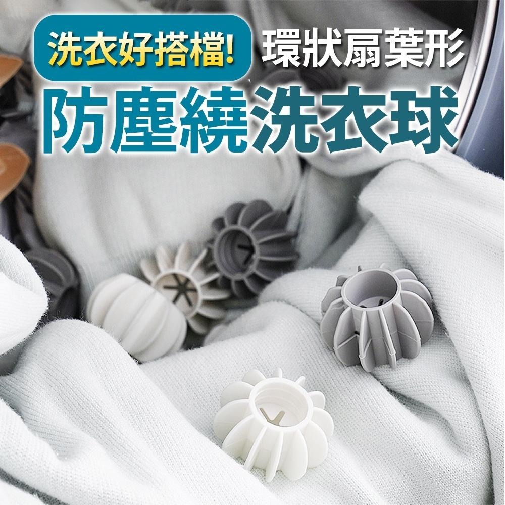 【台灣快速出貨】防纏繞洗衣球 清潔球 去污球 洗衣機球 衣物清潔球 防打結洗衣球 清洗球 防皺球 衣物清潔球 洗衣用品-細節圖4