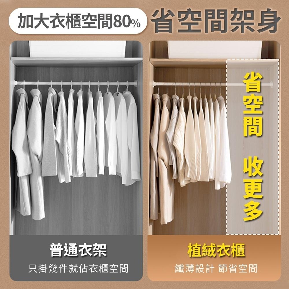 【台灣快速出貨】葡萄牙風植絨衣架 防滑衣架 無痕衣架 曬衣架 晾曬架 掛衣架 止滑衣架 衣架 絲絨衣架 衣櫃收納架-細節圖7