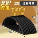 【葡萄牙無痕款45cm】比利時黑
