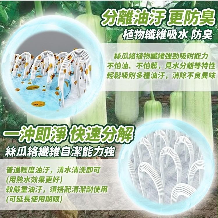 【台灣快速出貨】去油汙絲瓜抹布 清潔抹布 絲瓜絡 植物纖維抹布 吸水絲瓜布 吸油抹布 廚房抹布 吸水纖維抹布 洗車抹布-細節圖5