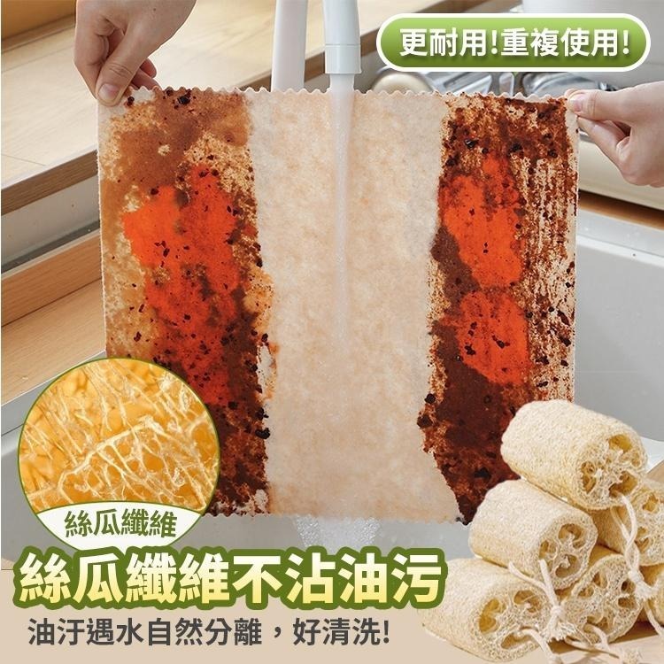 【台灣快速出貨】去油汙絲瓜抹布 清潔抹布 絲瓜絡 植物纖維抹布 吸水絲瓜布 吸油抹布 廚房抹布 吸水纖維抹布 洗車抹布-細節圖6