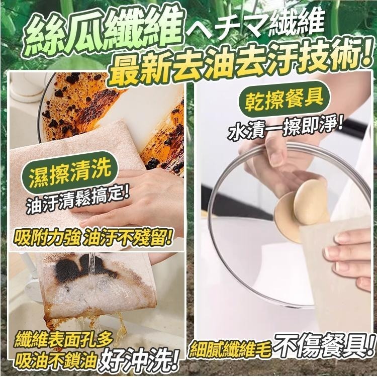 【台灣快速出貨】去油汙絲瓜抹布 清潔抹布 絲瓜絡 植物纖維抹布 吸水絲瓜布 吸油抹布 廚房抹布 吸水纖維抹布 洗車抹布-細節圖7
