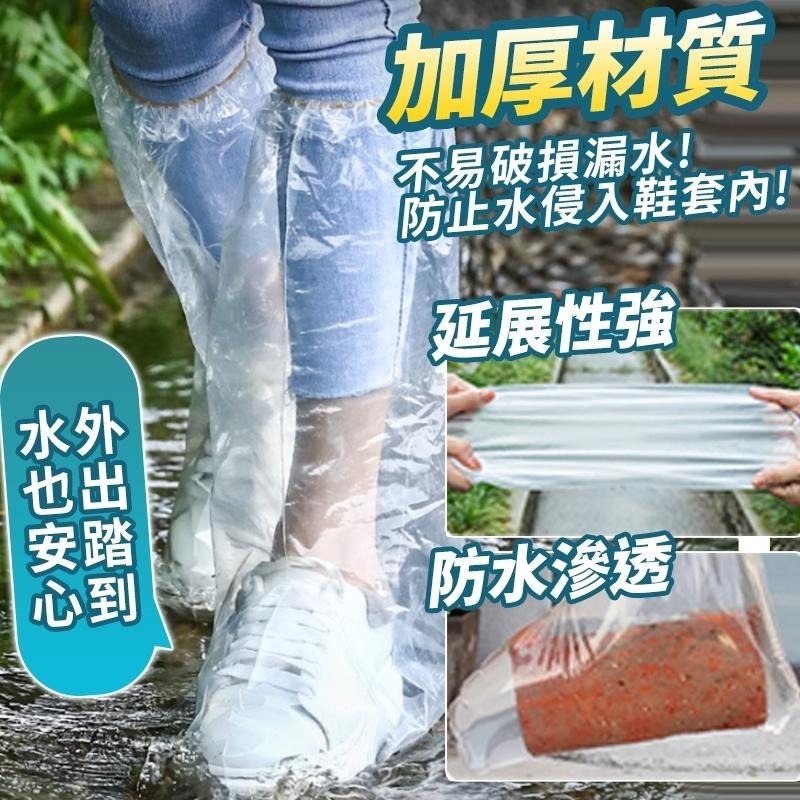 【台灣快速出貨】加厚高筒防雨鞋套 一次性鞋套 防髒防水防塵鞋套 隔離鞋套 拋棄式雨鞋套 塑膠鞋套 雨鞋 鞋套 收納女王-細節圖5