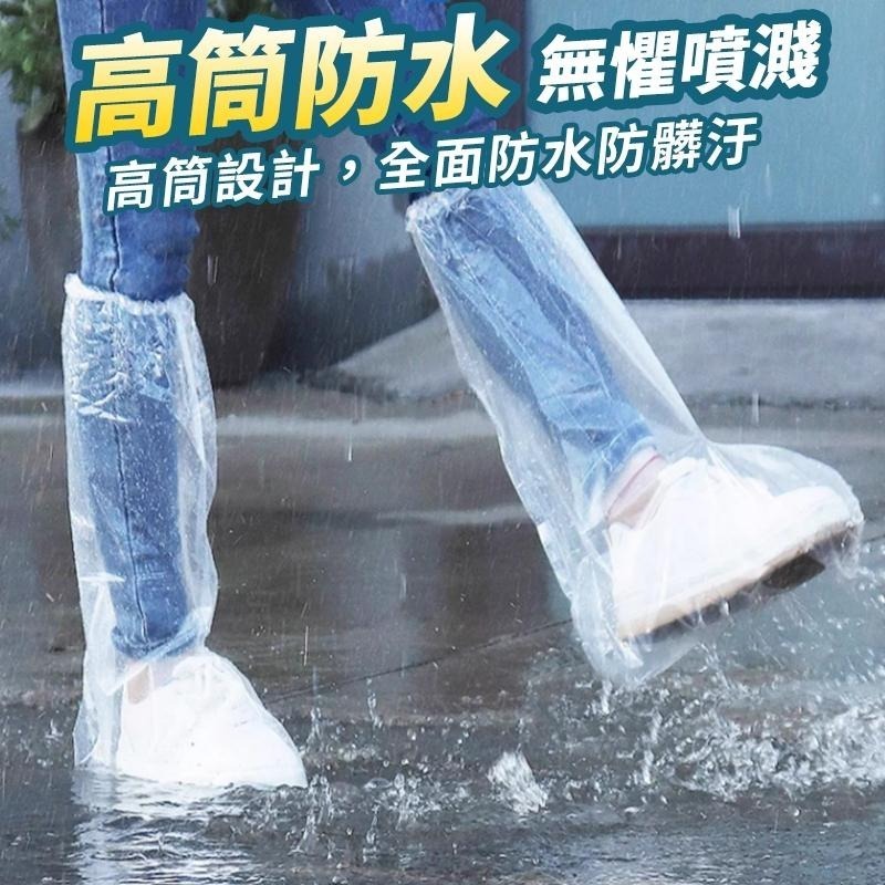 【台灣快速出貨】加厚高筒防雨鞋套 一次性鞋套 防髒防水防塵鞋套 隔離鞋套 拋棄式雨鞋套 塑膠鞋套 雨鞋 鞋套 收納女王-細節圖6