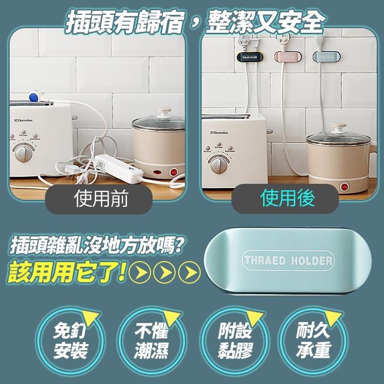 【台灣快速出貨】免打孔無痕插頭固定器 插頭掛勾 掛鉤 捲線器 集線器 雙側固線器 收納架 置物架 整理架  插頭架-細節圖3
