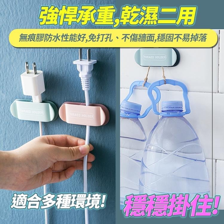 【台灣快速出貨】免打孔無痕插頭固定器 插頭掛勾 掛鉤 捲線器 集線器 雙側固線器 收納架 置物架 整理架  插頭架-細節圖4