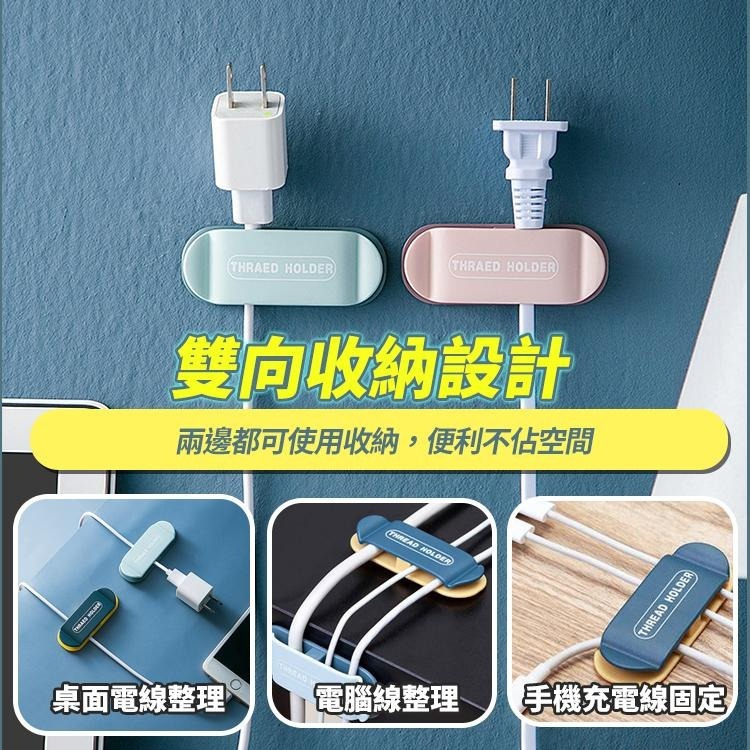 【台灣快速出貨】免打孔無痕插頭固定器 插頭掛勾 掛鉤 捲線器 集線器 雙側固線器 收納架 置物架 整理架  插頭架-細節圖8