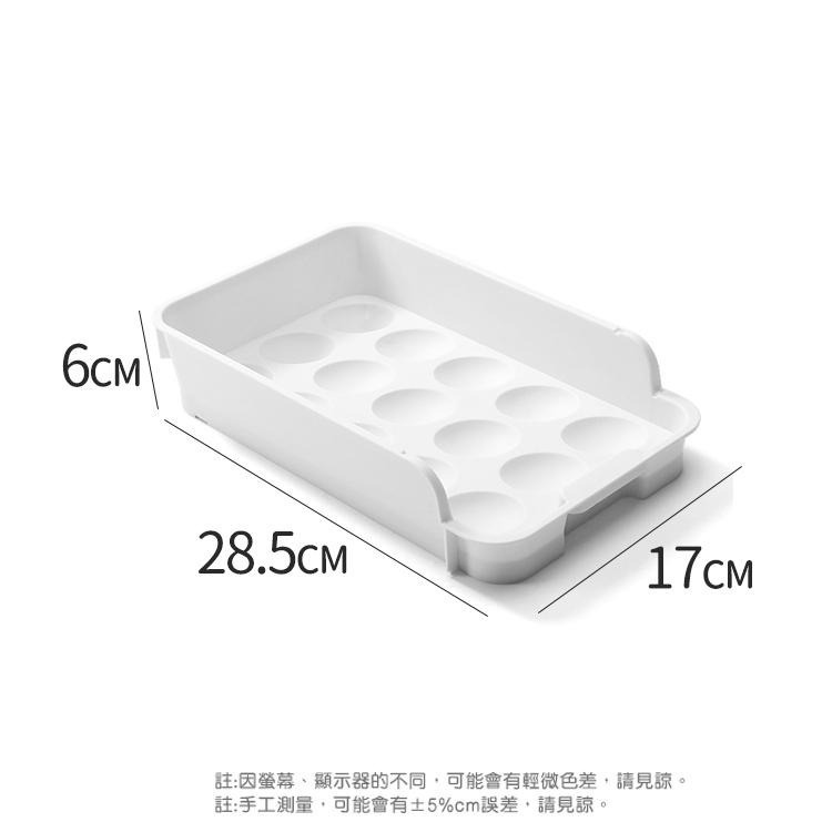 【台灣快速出貨】可疊放冰箱雞蛋收納盒 整理盒 保護盒 廚房收納盒 冰箱保鮮蛋托 防撞雞蛋盒 蛋架 裝蛋盒 收納女王-細節圖2