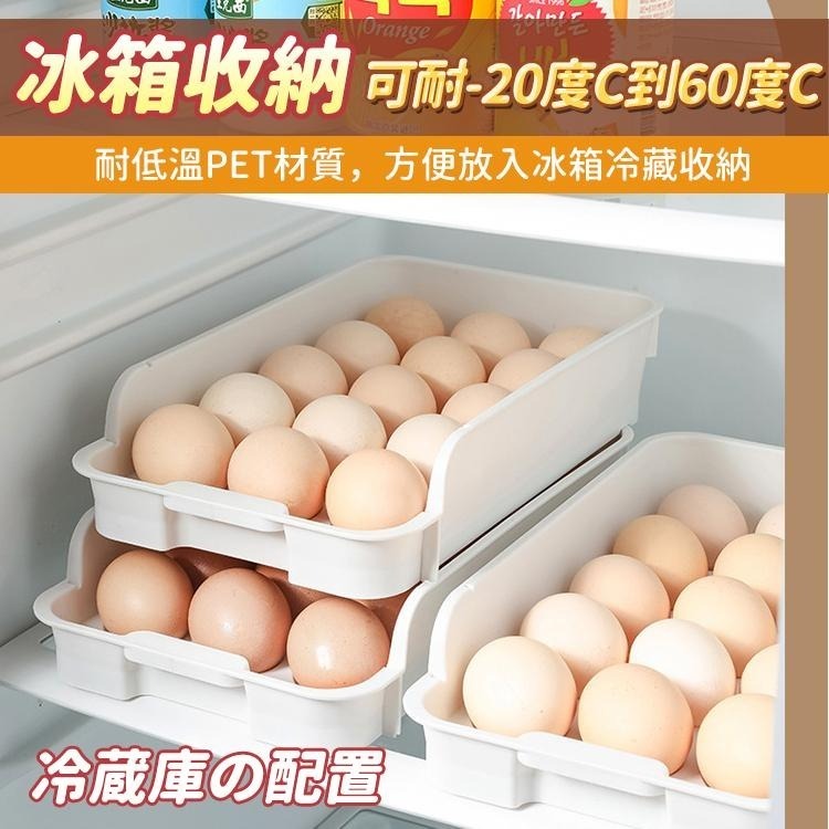 【台灣快速出貨】可疊放冰箱雞蛋收納盒 整理盒 保護盒 廚房收納盒 冰箱保鮮蛋托 防撞雞蛋盒 蛋架 裝蛋盒 收納女王-細節圖5
