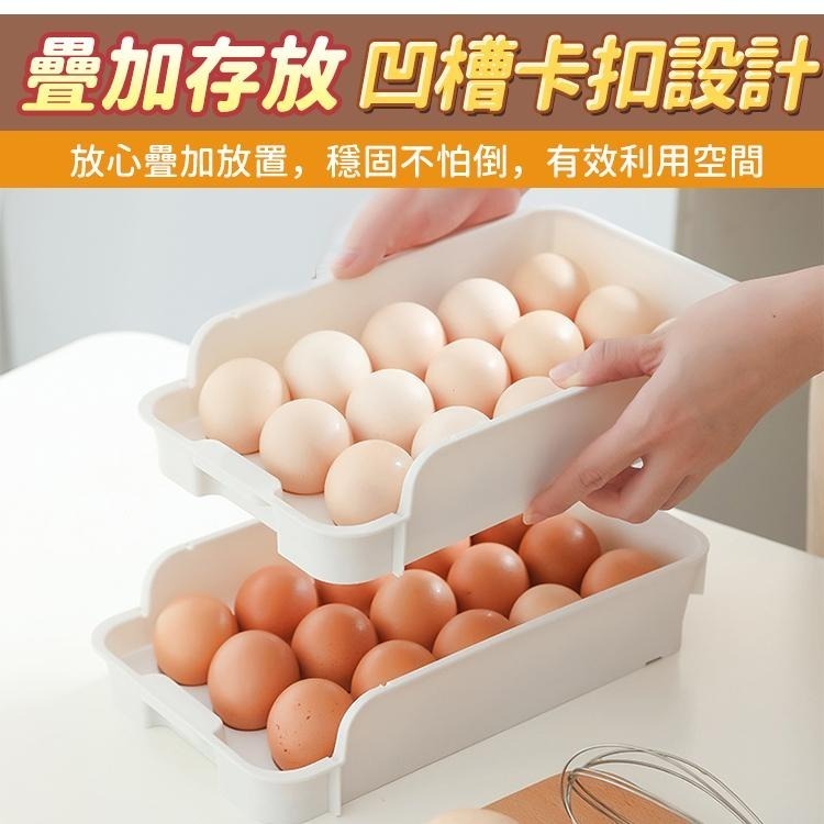 【台灣快速出貨】可疊放冰箱雞蛋收納盒 整理盒 保護盒 廚房收納盒 冰箱保鮮蛋托 防撞雞蛋盒 蛋架 裝蛋盒 收納女王-細節圖6