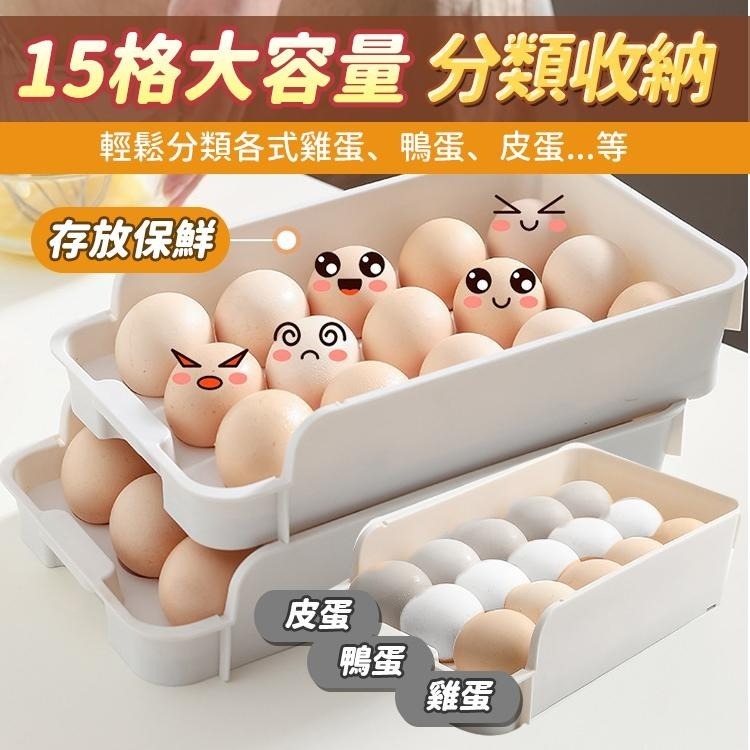【台灣快速出貨】可疊放冰箱雞蛋收納盒 整理盒 保護盒 廚房收納盒 冰箱保鮮蛋托 防撞雞蛋盒 蛋架 裝蛋盒 收納女王-細節圖8