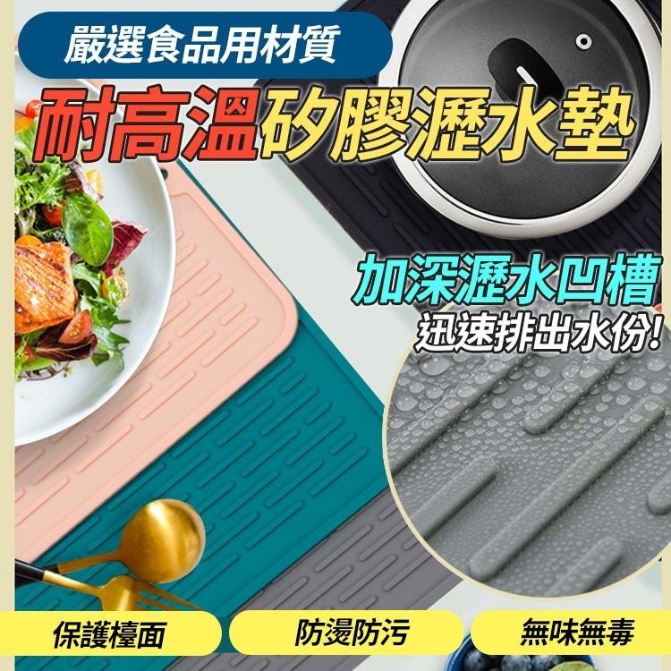 【台灣快速出貨】耐高溫矽膠瀝水墊 瀝水墊 防燙墊 餐具墊 隔熱墊 氣炸鍋墊 烤箱墊 鍋墊 墊子 廚房居家用品 收納女王-細節圖3