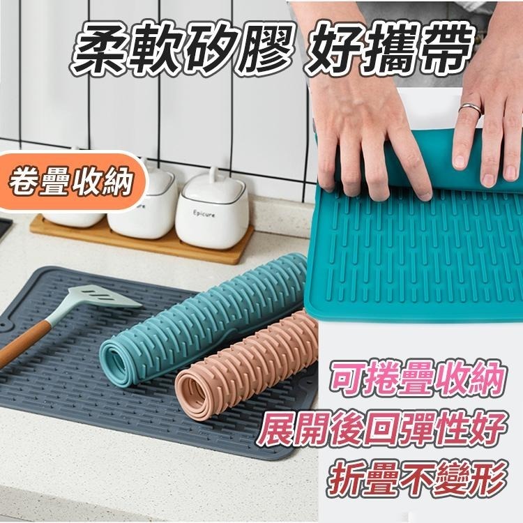 【台灣快速出貨】耐高溫矽膠瀝水墊 瀝水墊 防燙墊 餐具墊 隔熱墊 氣炸鍋墊 烤箱墊 鍋墊 墊子 廚房居家用品 收納女王-細節圖8