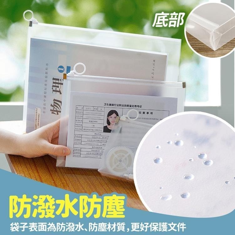 【台灣快速出貨】A4透明文件袋 PVC拉鍊袋 B6 A5磨砂袋 收納袋 資料夾 公文袋 資料袋 作品袋 證件袋 護照包-細節圖8