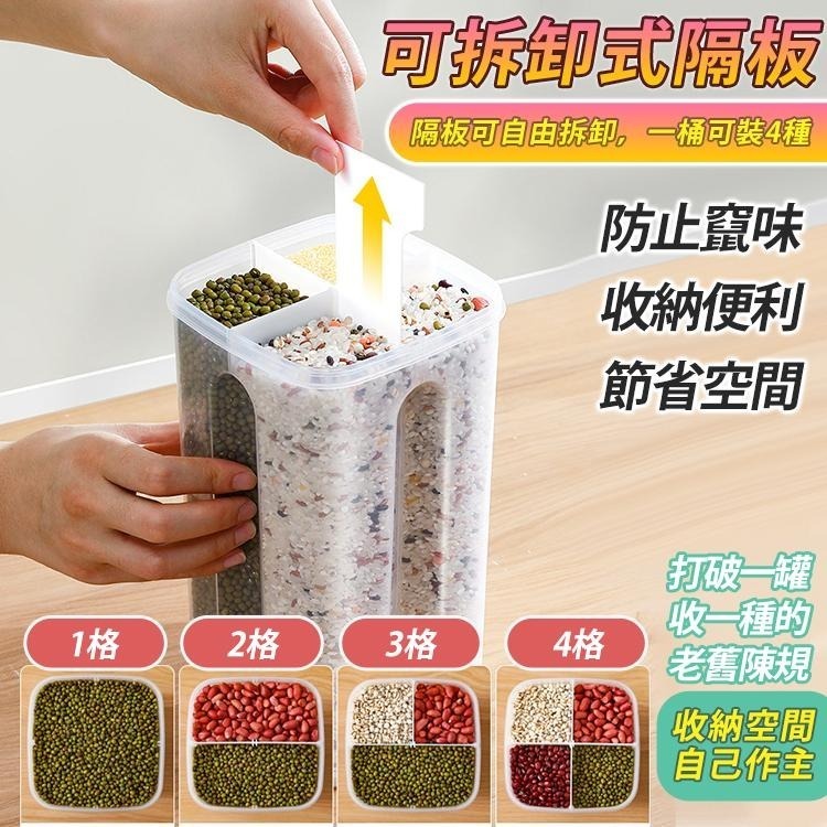 【台灣快速出貨】北歐風食品分格保鮮雜糧罐 儲物罐 保鮮罐 儲米罐 雜糧桶 防潮罐 飼料桶 密封罐 收納女王-細節圖3