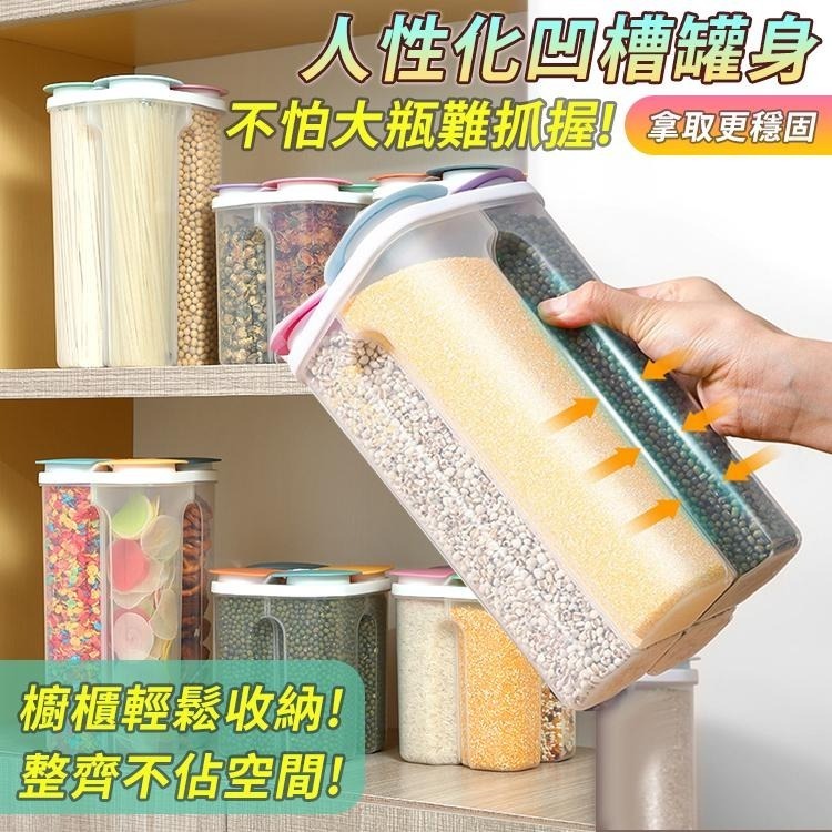 【台灣快速出貨】北歐風食品分格保鮮雜糧罐 儲物罐 保鮮罐 儲米罐 雜糧桶 防潮罐 飼料桶 密封罐 收納女王-細節圖7
