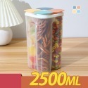 【2500ml】四分格-可拆
