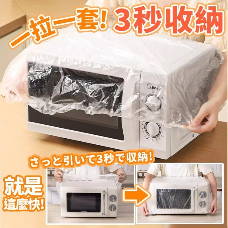 【台灣快速出貨】1包10入 家電防塵罩 家電防塵套 透明防塵套 電鍋防塵套 保鮮防塵套 透明防塵套 防塵罩 電器防塵套-細節圖4