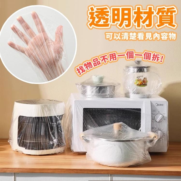 【台灣快速出貨】1包10入 家電防塵罩 家電防塵套 透明防塵套 電鍋防塵套 保鮮防塵套 透明防塵套 防塵罩 電器防塵套-細節圖6